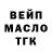 Дистиллят ТГК THC oil GriberG
