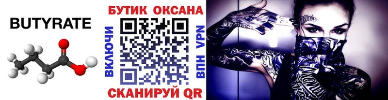 Купить где  Коломна  Бутират оксибутират 